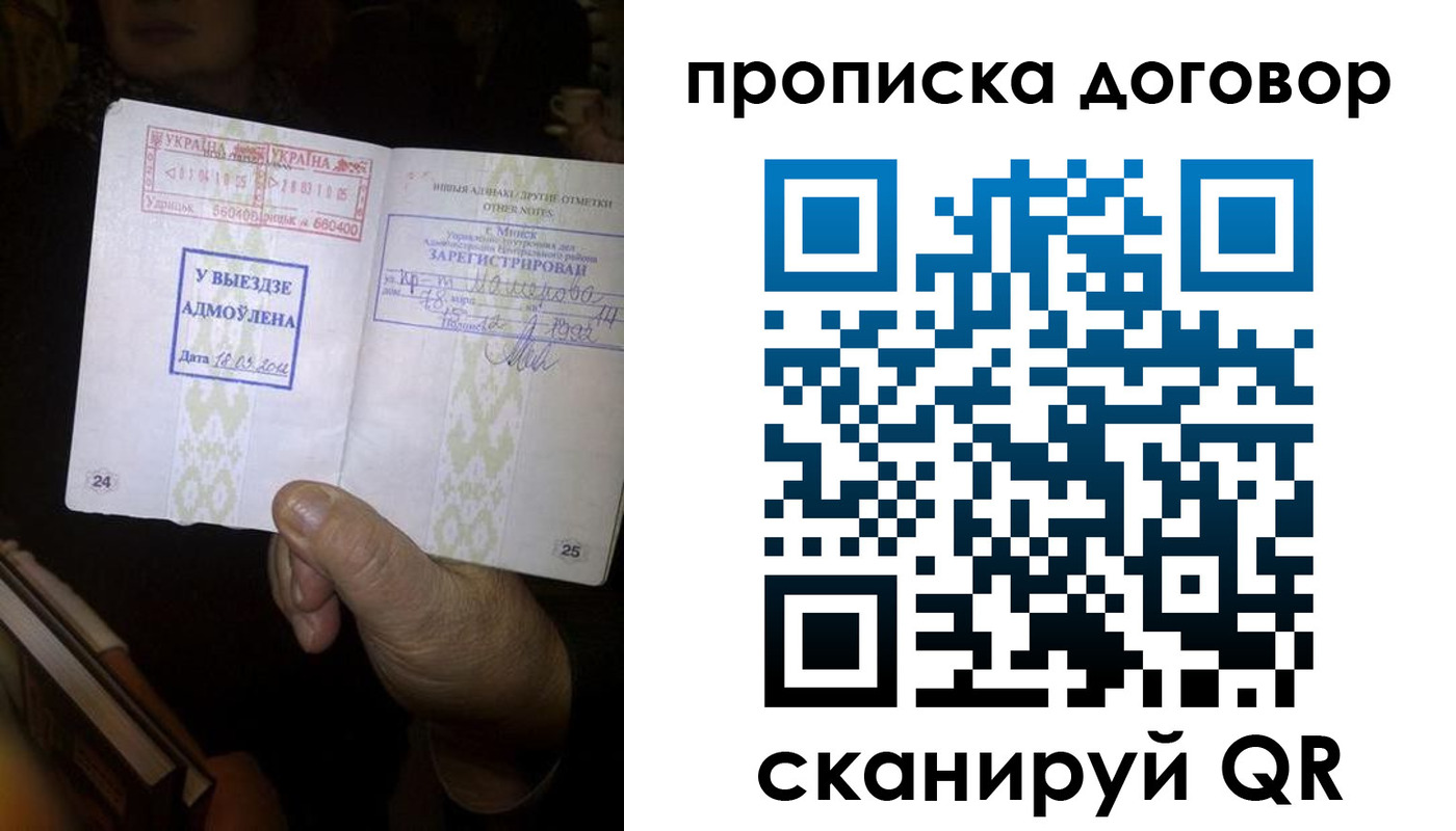 временная регистрация 2025 в Мичуринске