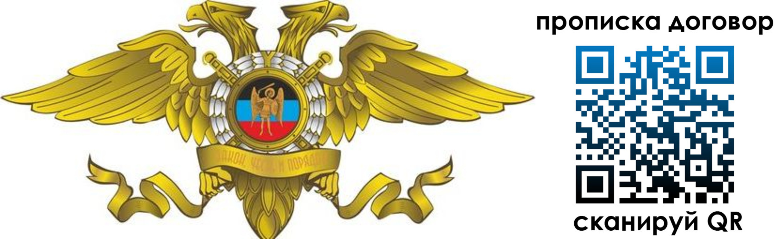 временная регистрация недорого в Мичуринске
