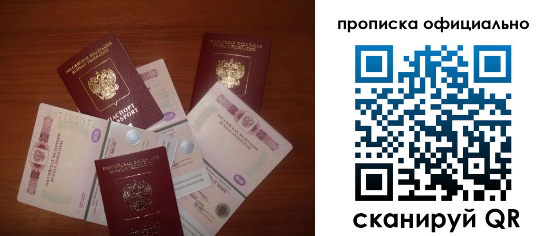 прописка для военкомата в Мичуринске