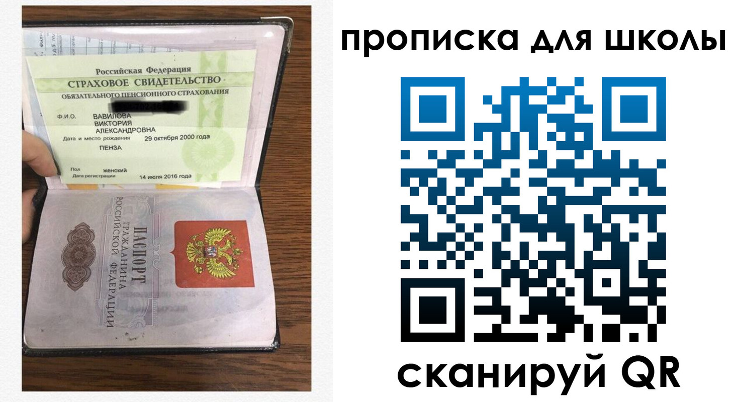 прописка штамп в Мичуринске